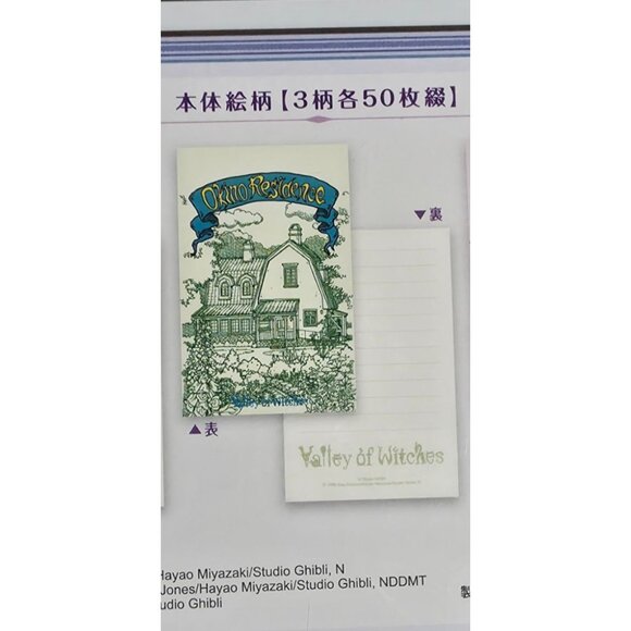 NEW Studio Ghibli Park Japan Exclusive Edition Valley Of Witches Memo Pad Set - Picture 5 of 7